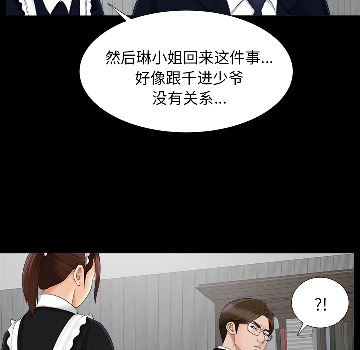 未亡人：22 -未亡人-无名（第1张）