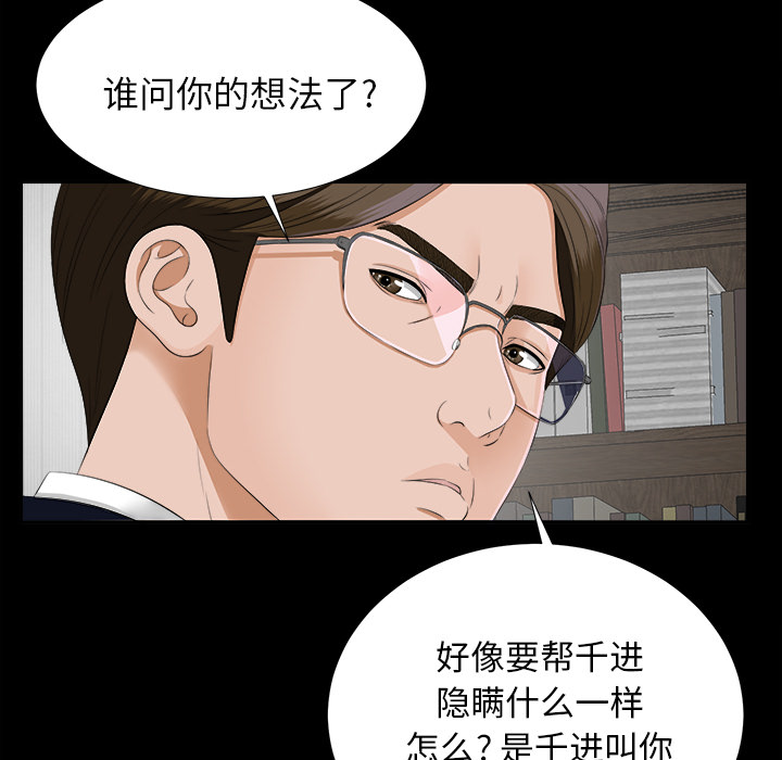 未亡人：22 -未亡人-无名（第3张）