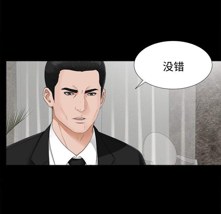 未亡人：23 -未亡人-无名（第1张）