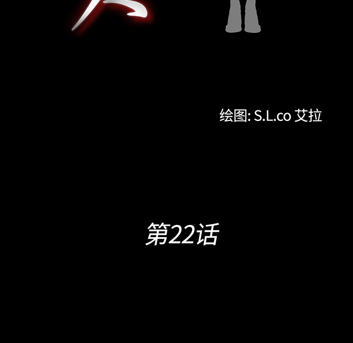 未亡人：22 -未亡人-无名（第10张）