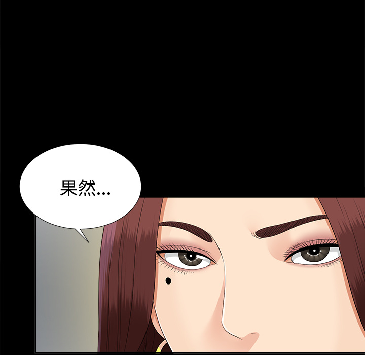 未亡人：23 -未亡人-无名（第3张）