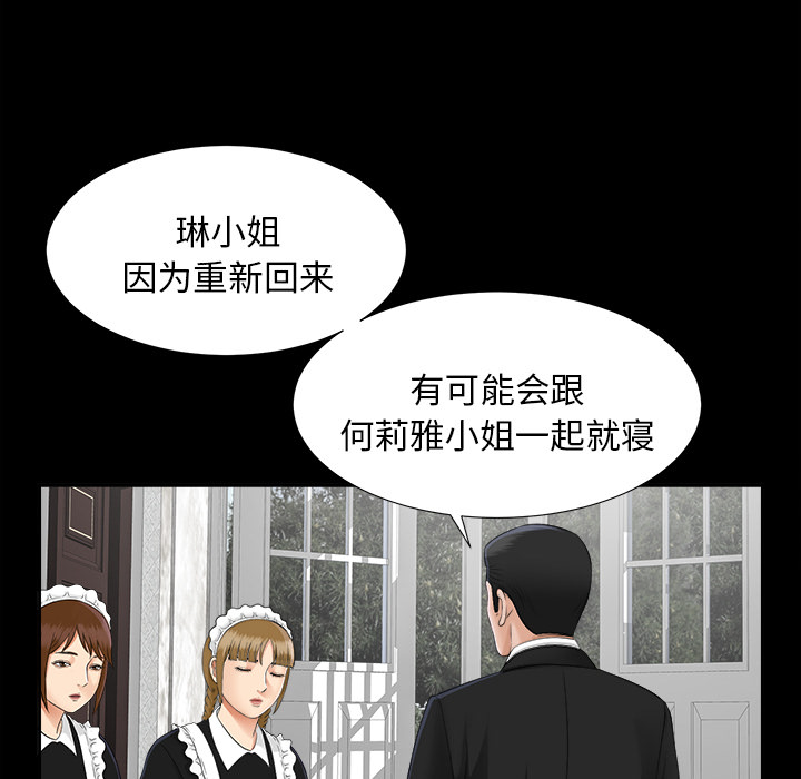 未亡人：22 -未亡人-无名（第11张）