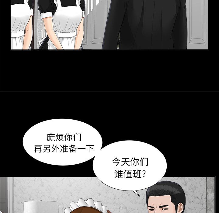 未亡人：22 -未亡人-无名（第12张）