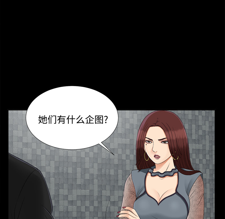 未亡人：23 -未亡人-无名（第4张）