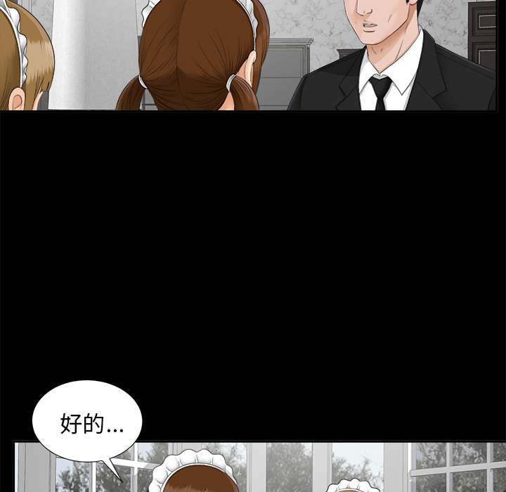 未亡人：22 -未亡人-无名（第13张）