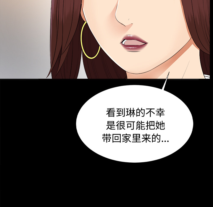 未亡人：23 -未亡人-无名（第6张）