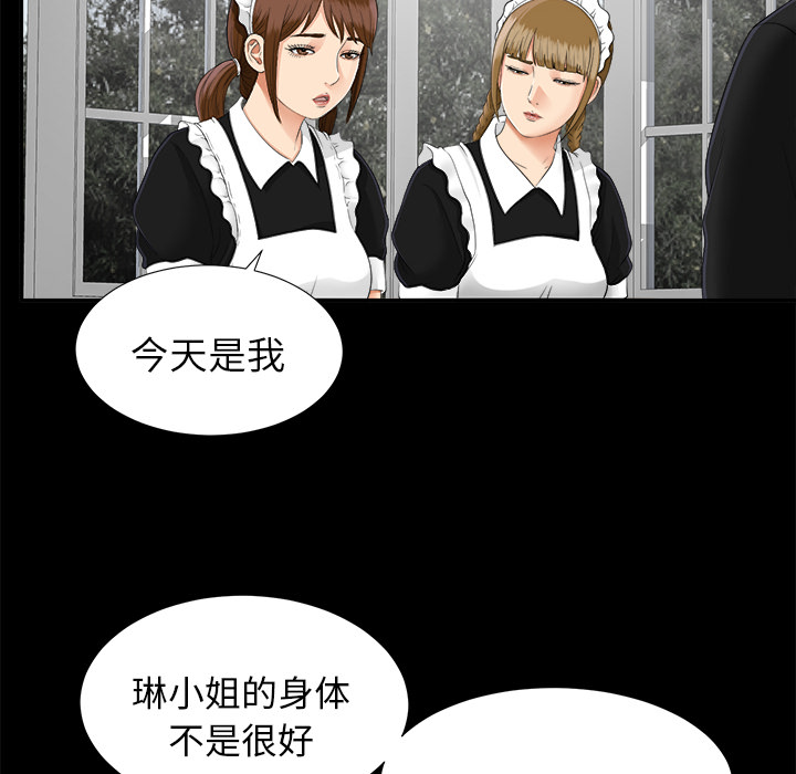 未亡人：22 -未亡人-无名（第14张）