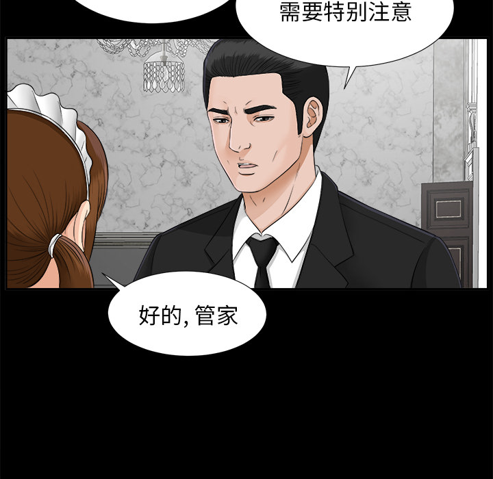 未亡人：22 -未亡人-无名（第15张）