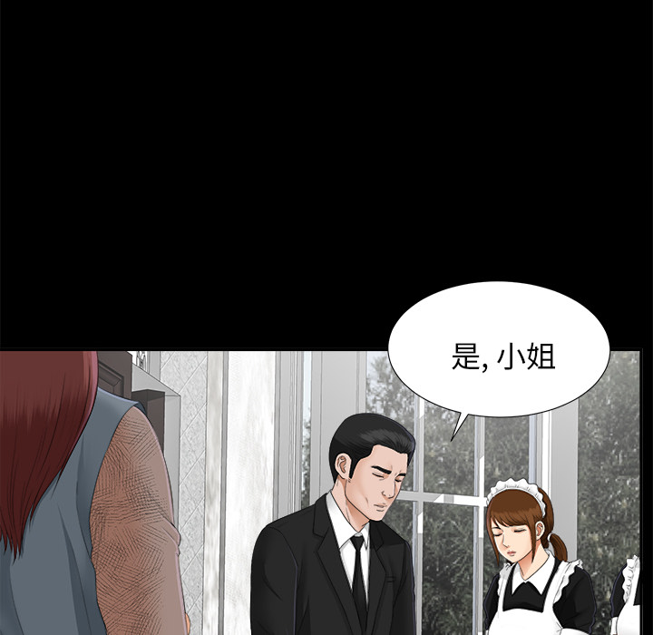 未亡人：22 -未亡人-无名（第17张）