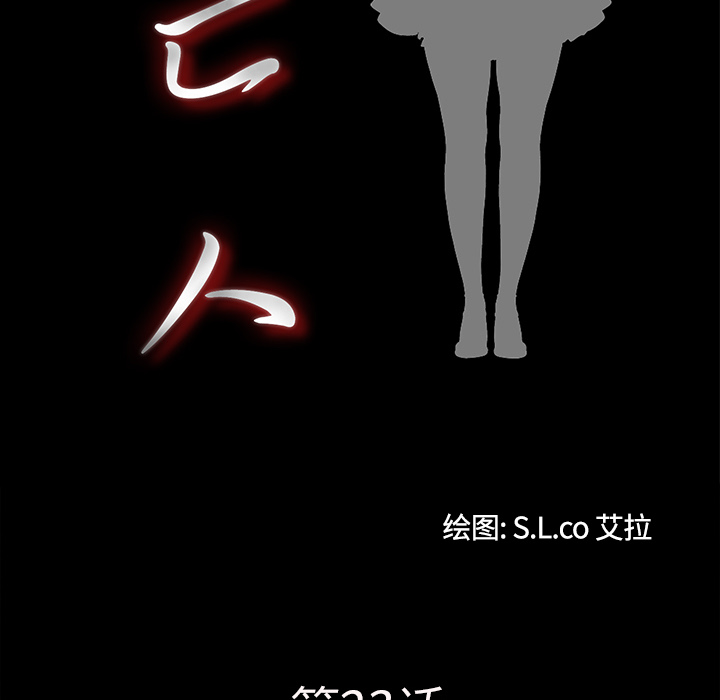 未亡人：23 -未亡人-无名（第11张）