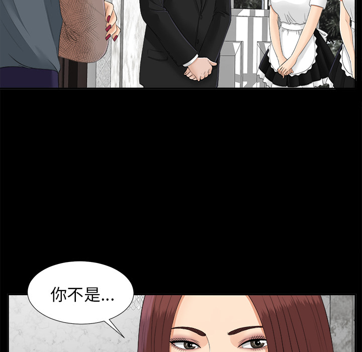 未亡人：22 -未亡人-无名（第18张）