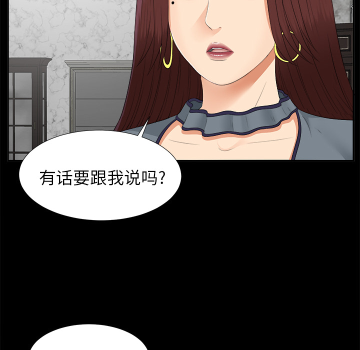 未亡人：22 -未亡人-无名（第19张）