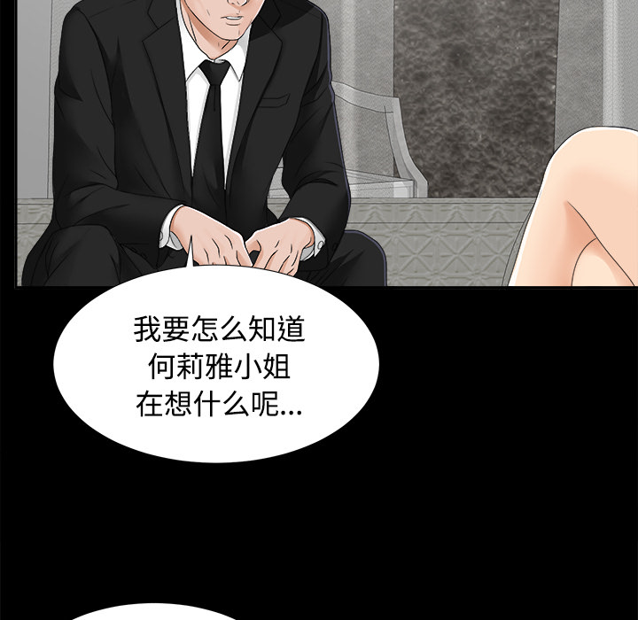 未亡人：23 -未亡人-无名（第13张）