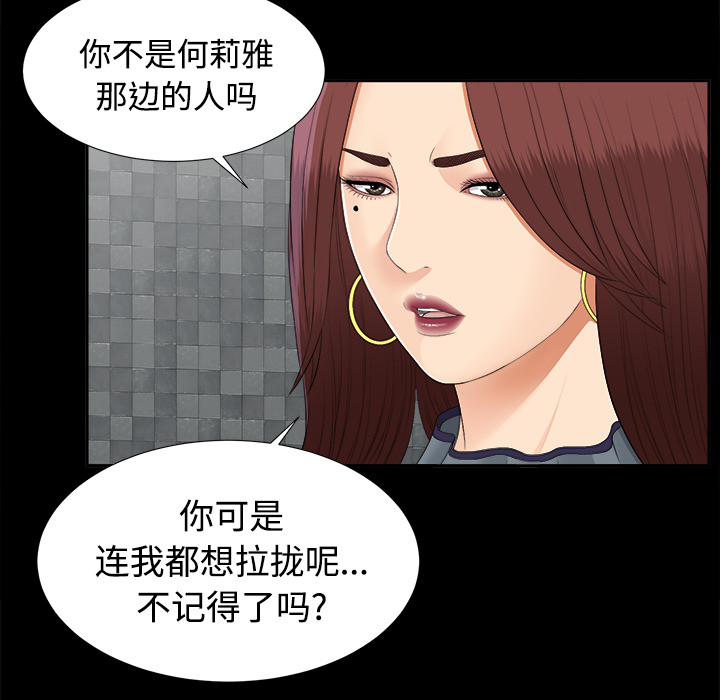 未亡人：23 -未亡人-无名（第14张）