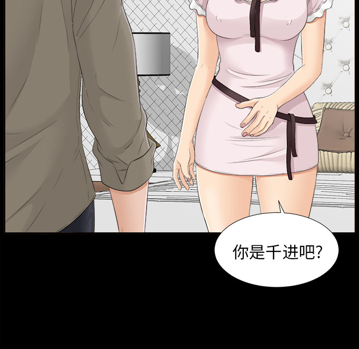 未亡人：24 -未亡人-无名（第1张）