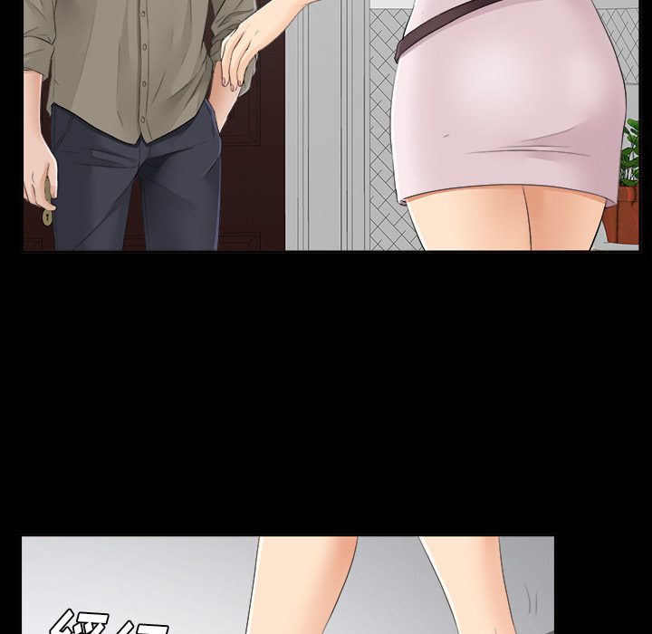 未亡人：24 -未亡人-无名（第3张）