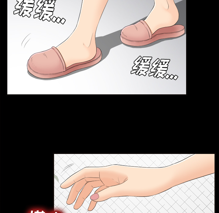 未亡人：24 -未亡人-无名（第4张）