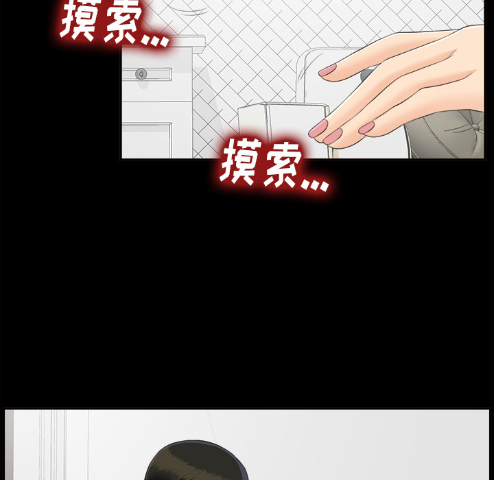 未亡人：24 -未亡人-无名（第5张）