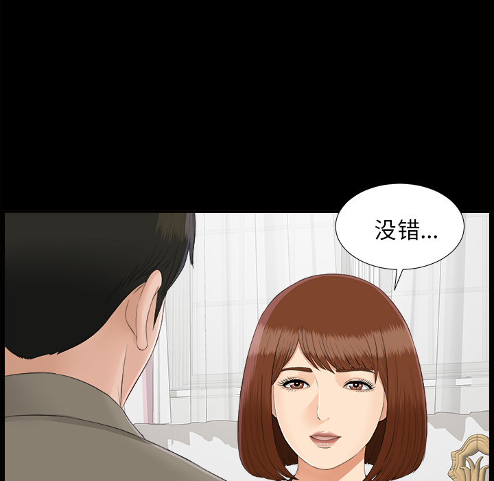 未亡人：24 -未亡人-无名（第8张）