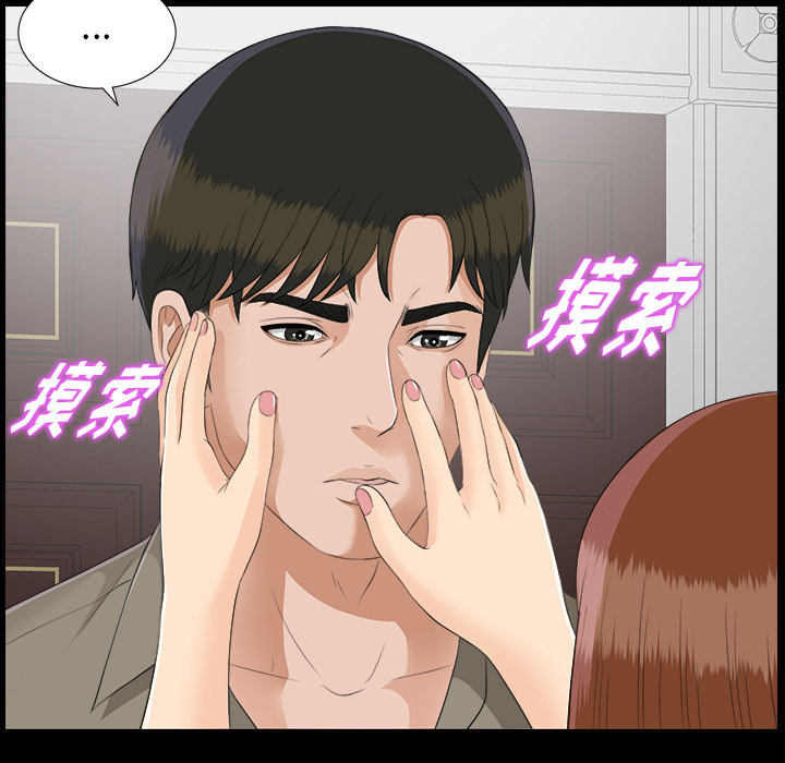 未亡人：24 -未亡人-无名（第10张）