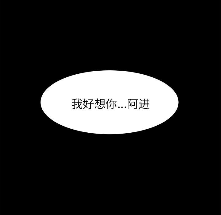 未亡人：24 -未亡人-无名（第11张）