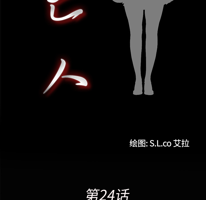 未亡人：24 -未亡人-无名（第13张）