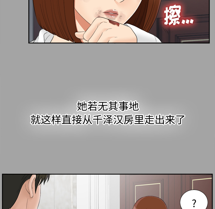 未亡人：24 -未亡人-无名（第16张）