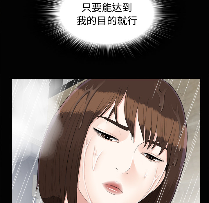 未亡人：25 -未亡人-无名（第3张）