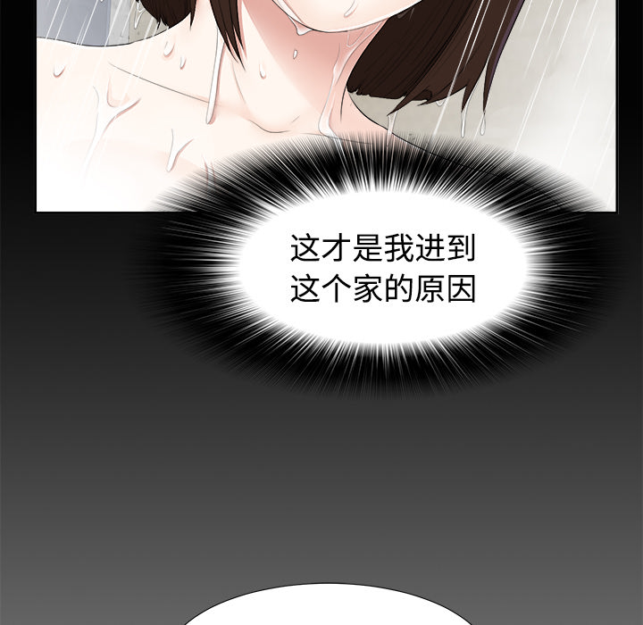 未亡人：25 -未亡人-无名（第4张）