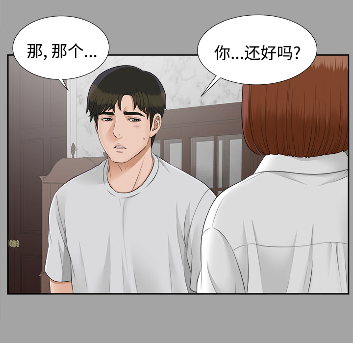 未亡人：24 -未亡人-无名（第18张）
