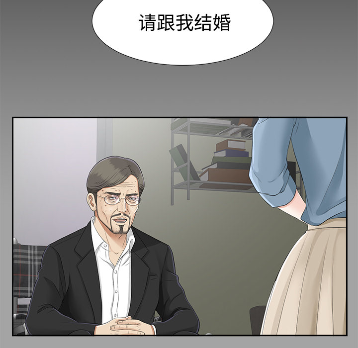 未亡人：25 -未亡人-无名（第5张）