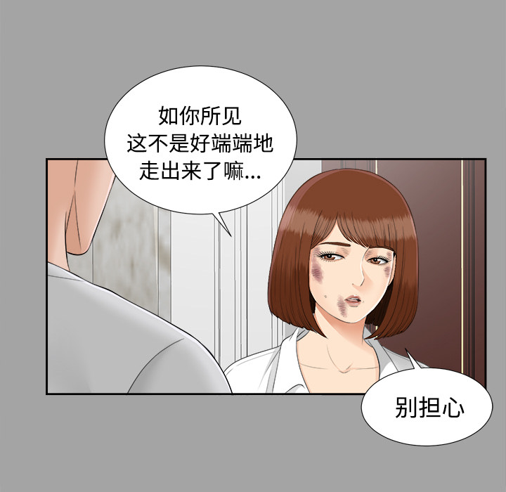 未亡人：24 -未亡人-无名（第19张）