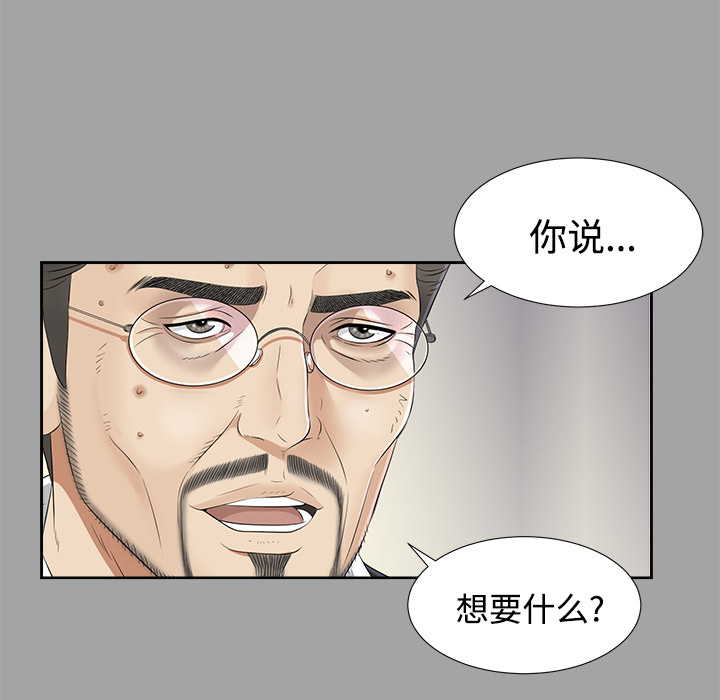 未亡人：25 -未亡人-无名（第6张）