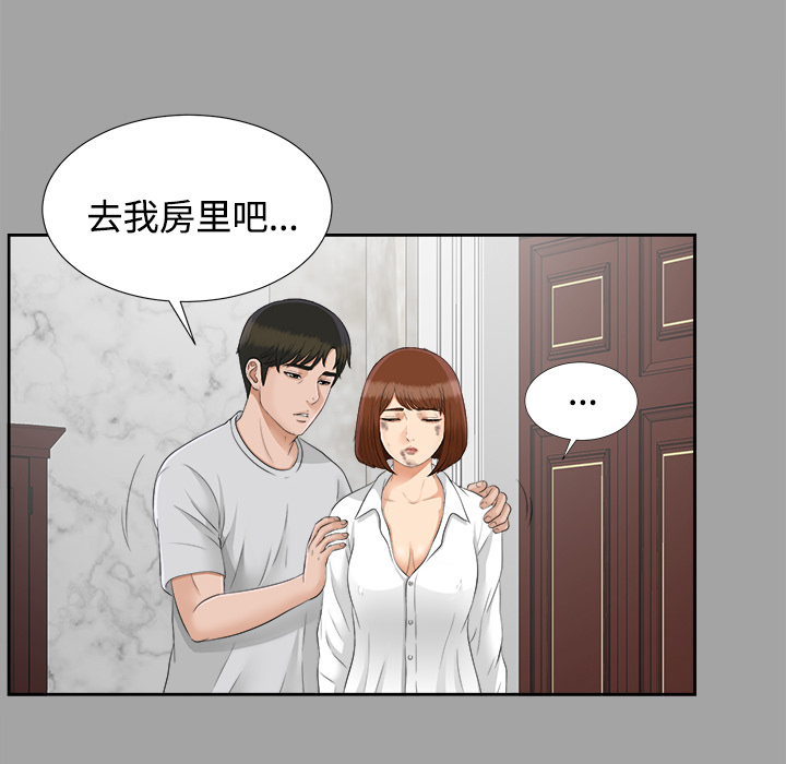 未亡人：24 -未亡人-无名（第20张）