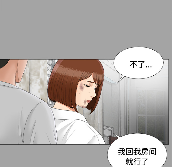 未亡人：24 -未亡人-无名（第22张）