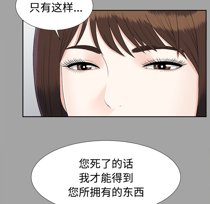 未亡人：25 -未亡人-无名（第9张）