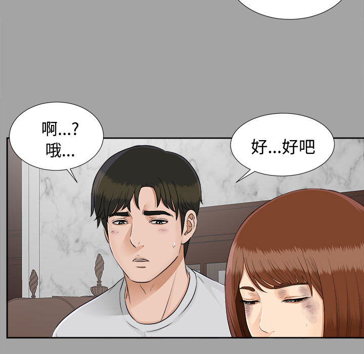 未亡人：24 -未亡人-无名（第23张）