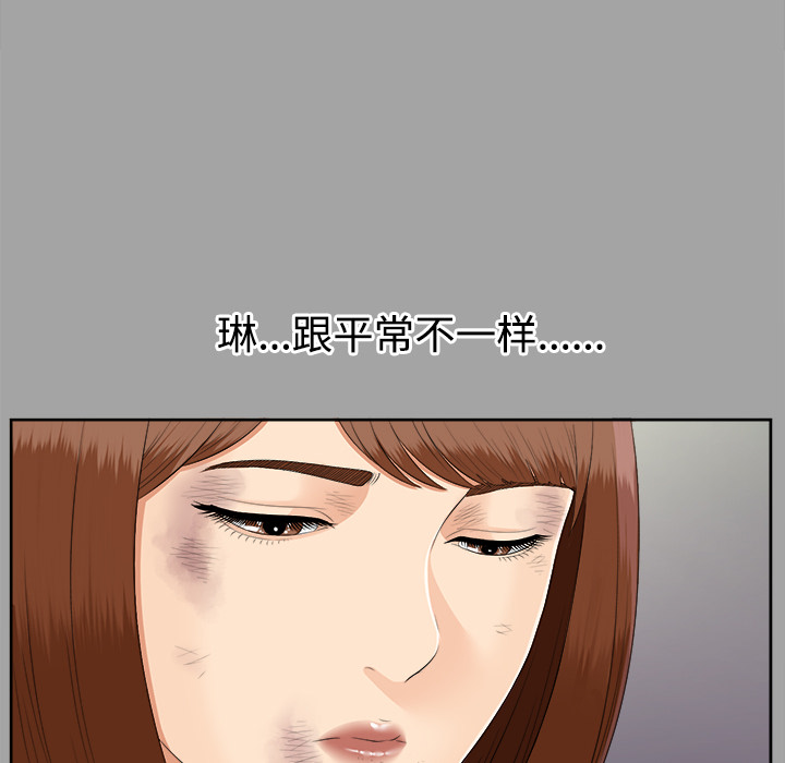 未亡人：24 -未亡人-无名（第24张）