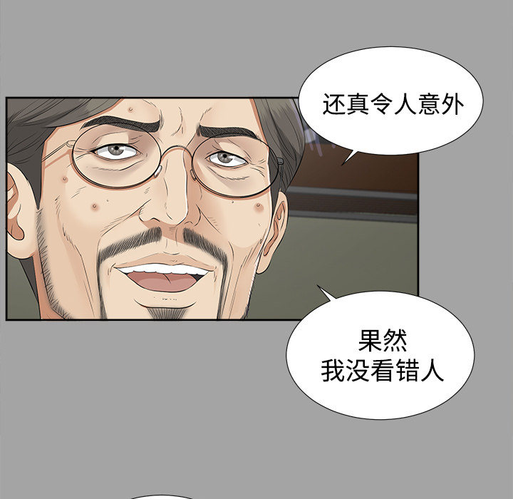 未亡人：25 -未亡人-无名（第11张）