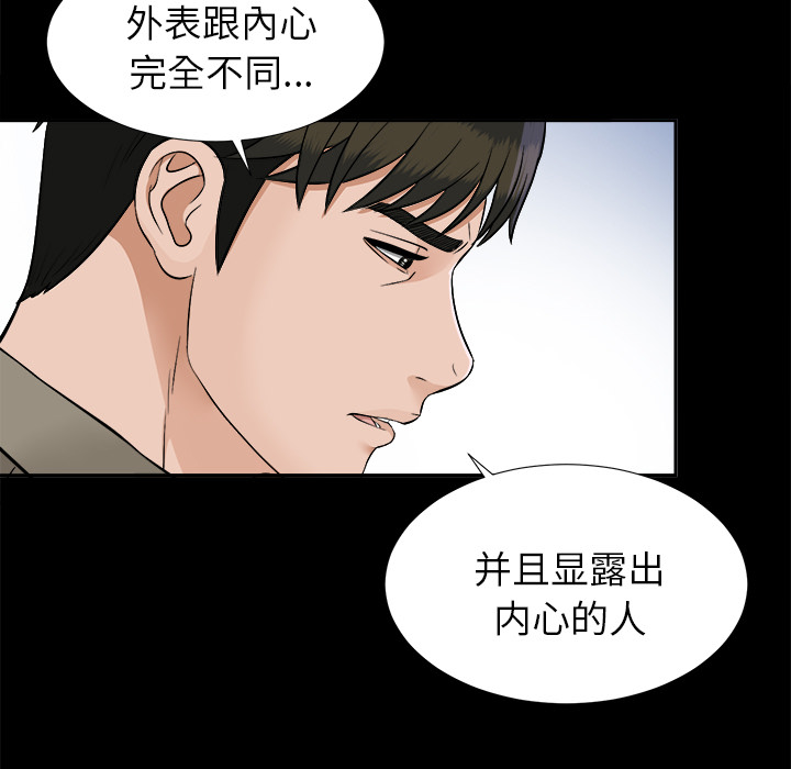 未亡人：26 -未亡人-无名（第1张）