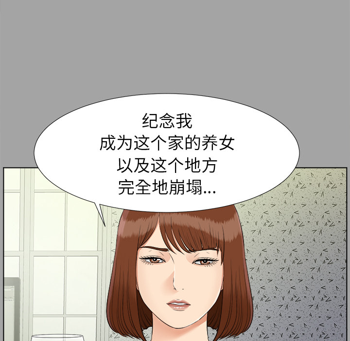 未亡人：27 -未亡人-无名（第1张）