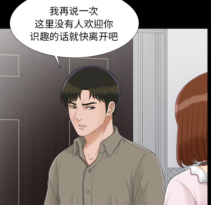 未亡人：26 -未亡人-无名（第3张）
