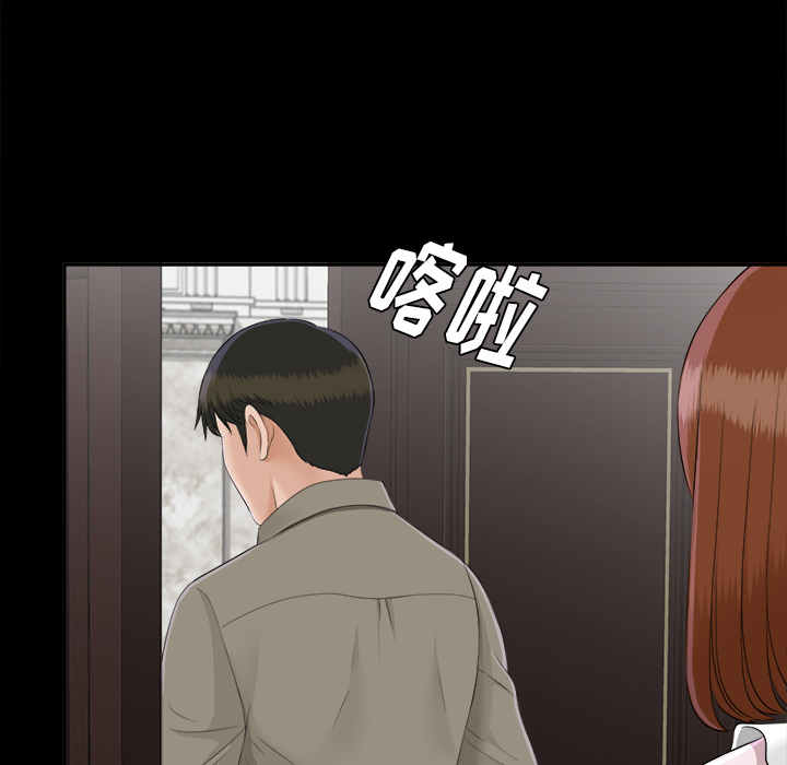 未亡人：26 -未亡人-无名（第5张）