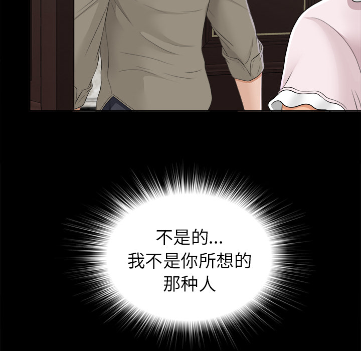 未亡人：26 -未亡人-无名（第6张）