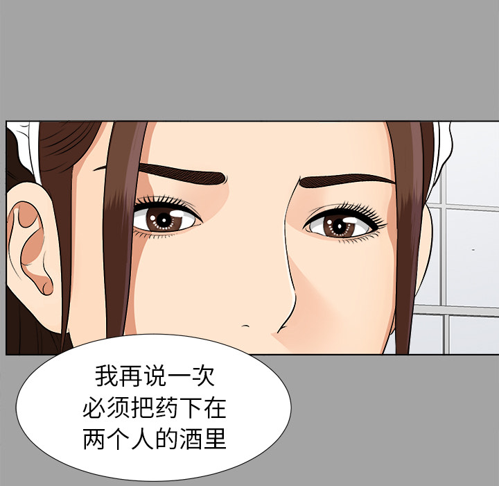 未亡人：27 -未亡人-无名（第6张）