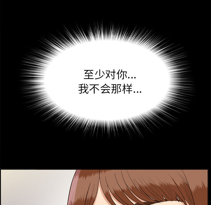未亡人：26 -未亡人-无名（第8张）