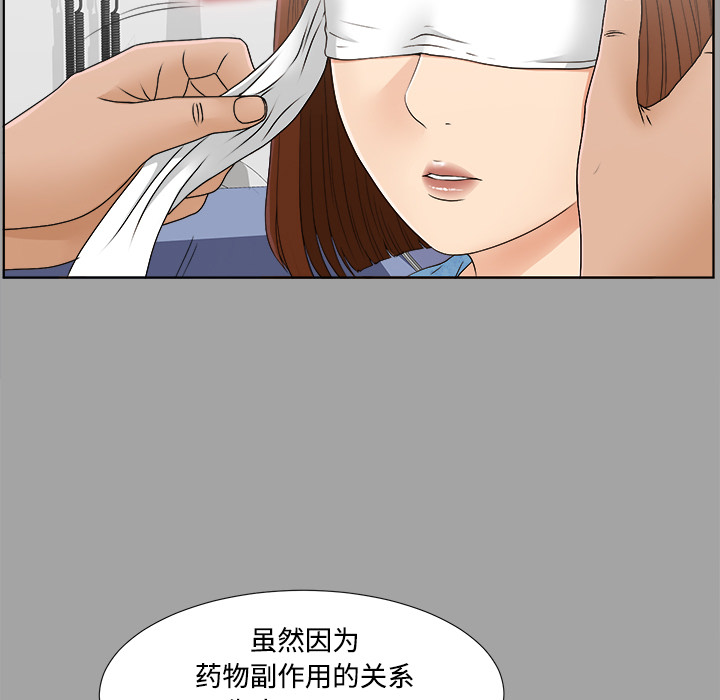 未亡人：28 -未亡人-无名（第1张）