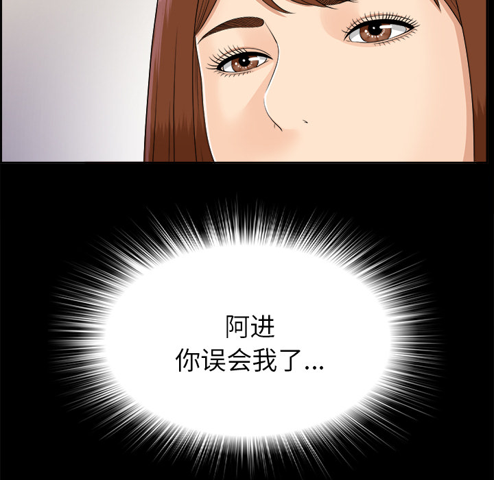 未亡人：26 -未亡人-无名（第9张）
