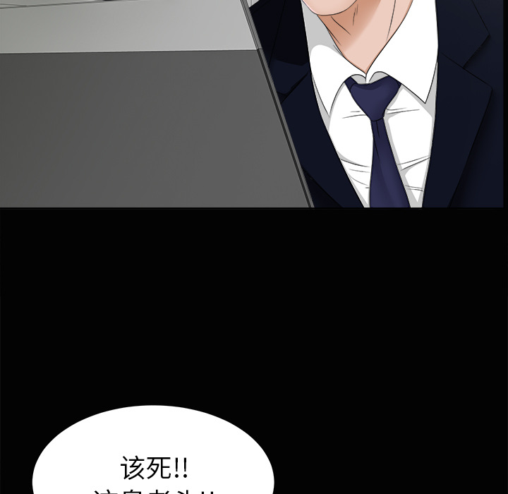 未亡人：29 -未亡人-无名（第1张）