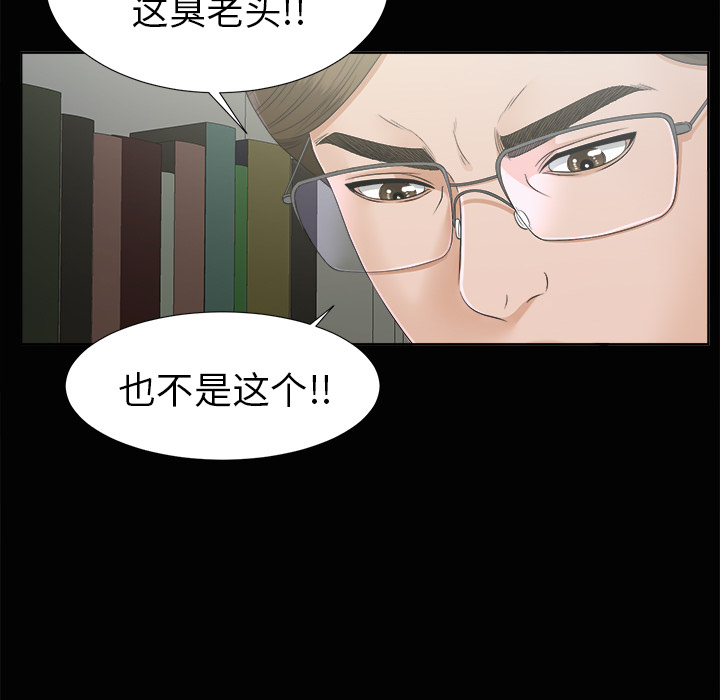 未亡人：29 -未亡人-无名（第2张）